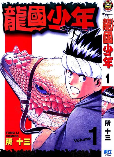 漫画封面图片