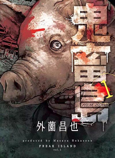 漫画封面图片