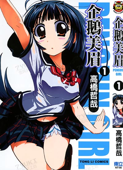 漫画封面图片
