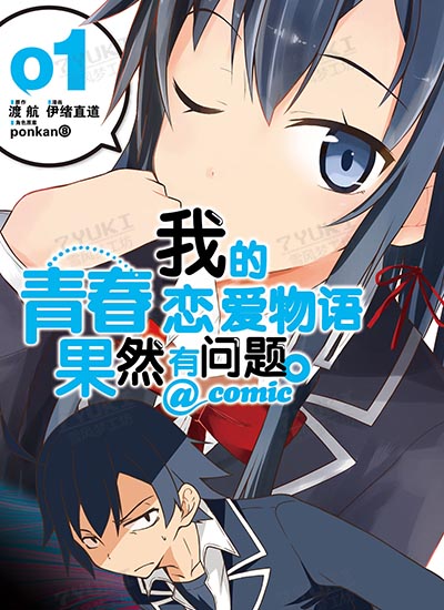 漫画封面图片