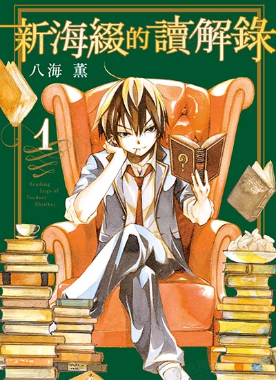 漫画封面图片