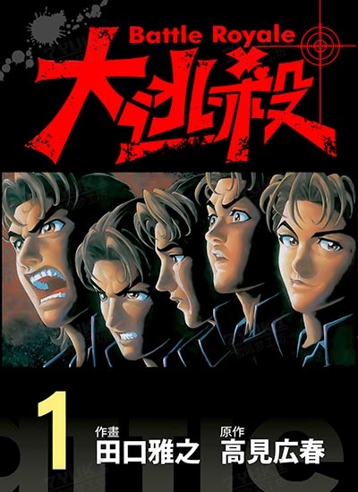 漫画封面图片