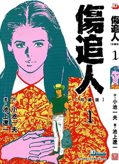 漫画封面图片