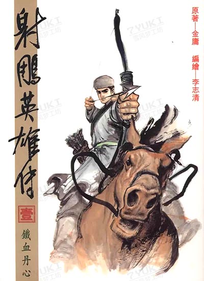 漫画封面图片