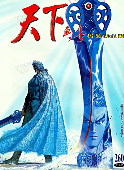 漫画封面图片