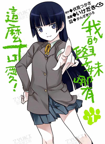 漫画封面图片