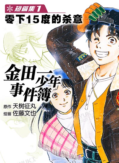 漫画封面图片