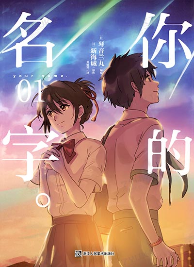 漫画封面图片