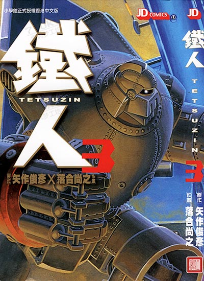 漫画封面图片