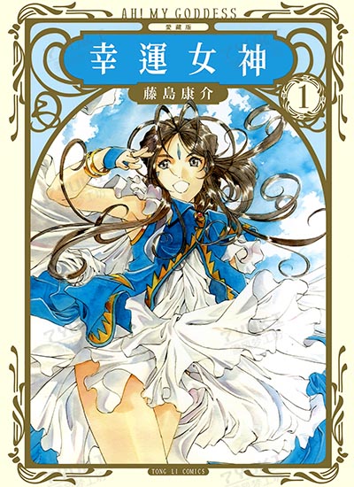 漫画封面图片