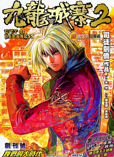 漫画封面图片