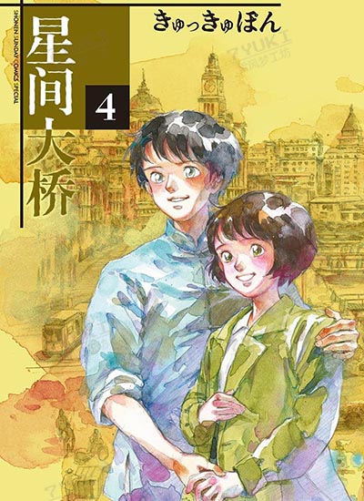 漫画封面图片