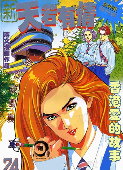 漫画封面图片