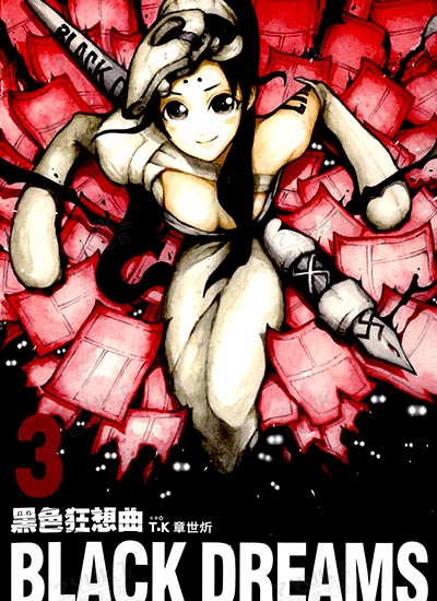 漫画封面图片