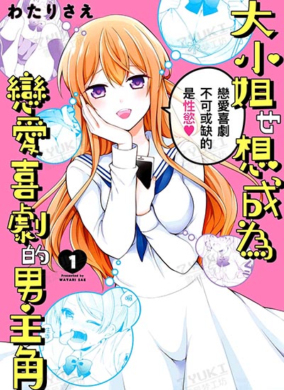 漫画封面图片
