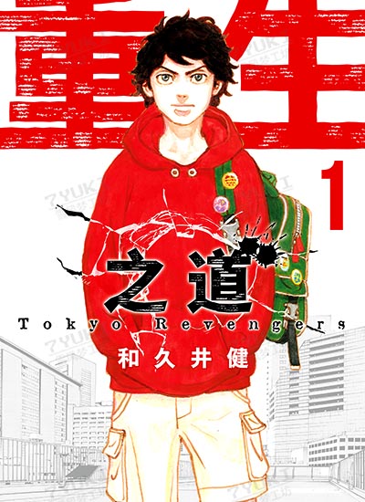 漫画封面图片