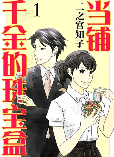 漫画封面图片