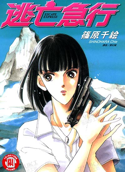 漫画封面图片