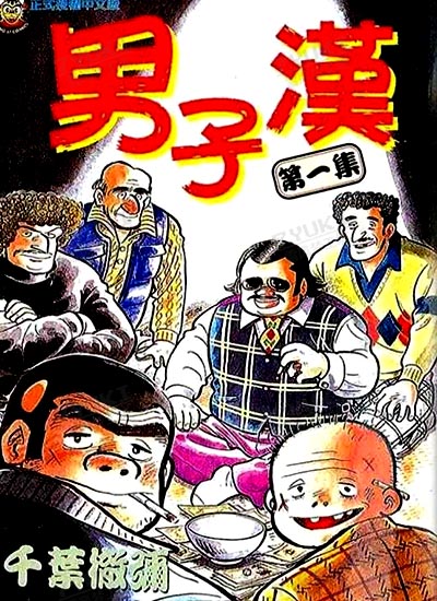 漫画封面图片