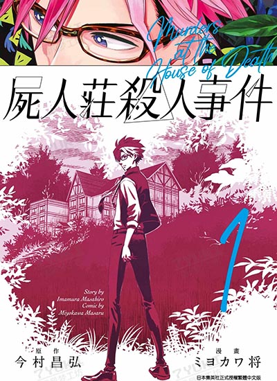 漫画封面图片