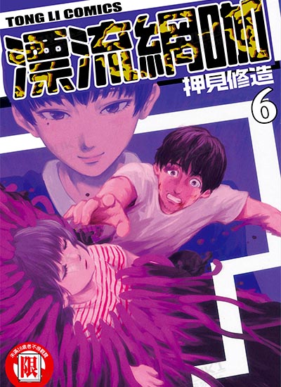 漫画封面图片