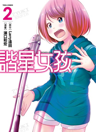 漫画封面图片
