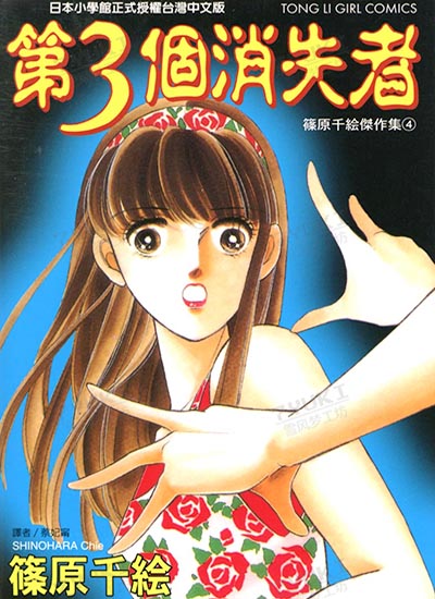 漫画封面图片
