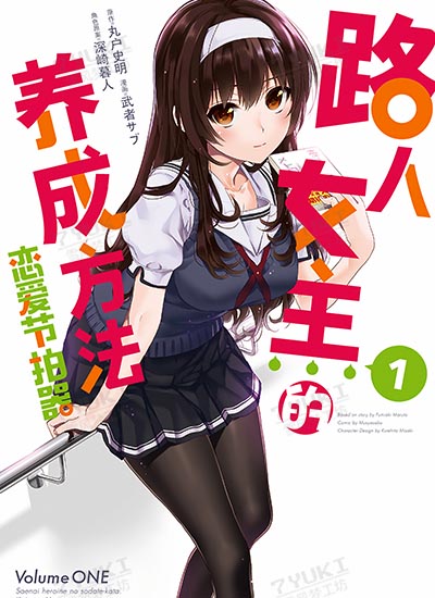 漫画封面图片