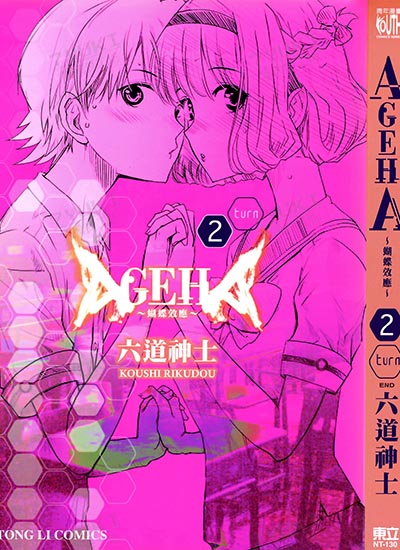 漫画封面图片