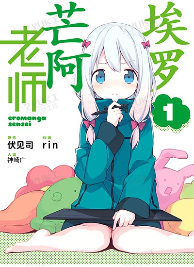 漫画封面图片