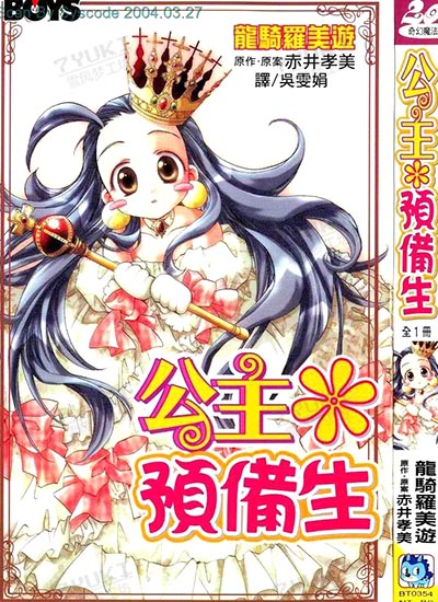 漫画封面图片