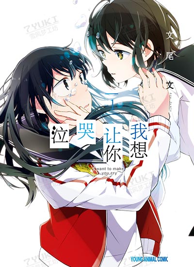 漫画封面图片