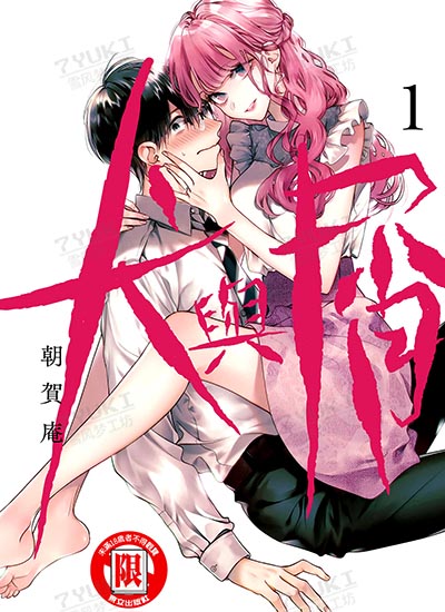 漫画封面图片
