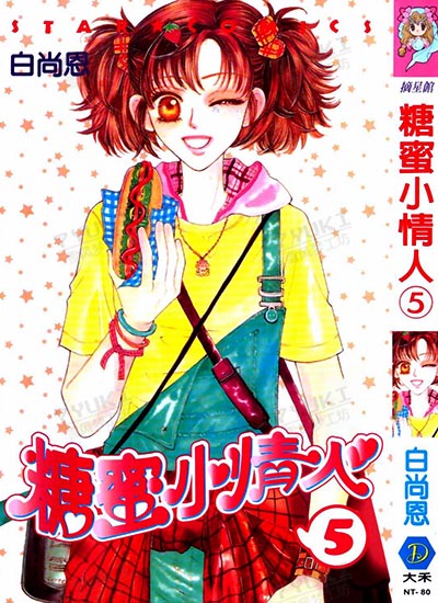 漫画封面图片