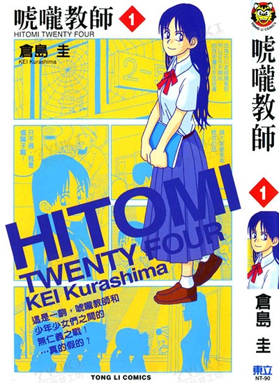 漫画封面图片
