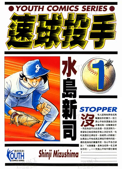 漫画封面图片