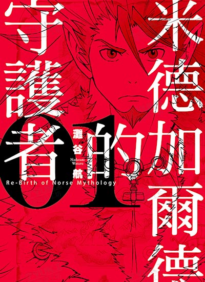 漫画封面图片