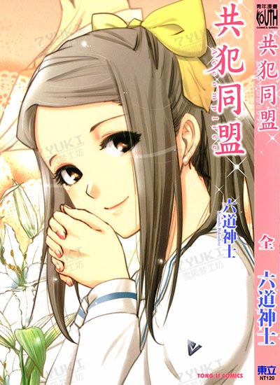 漫画封面图片