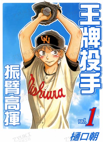 漫画封面图片