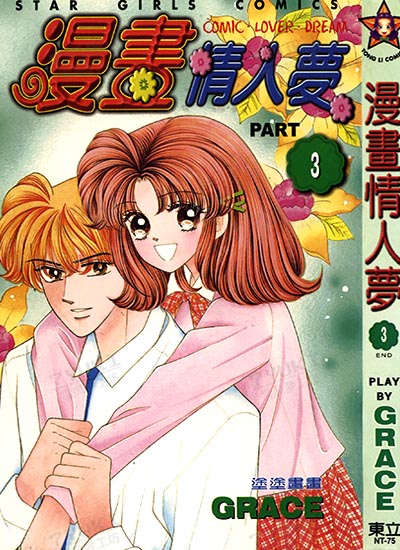 漫画封面图片