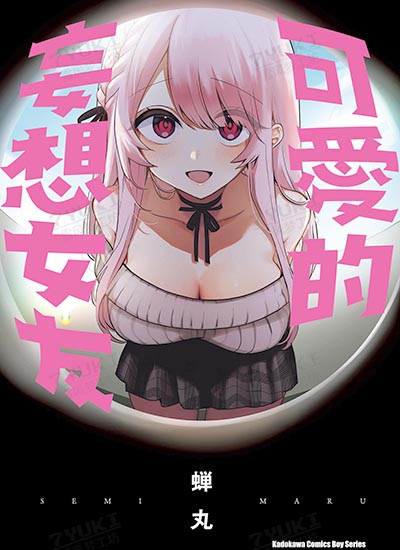 漫画封面图片