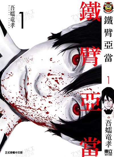 漫画封面图片