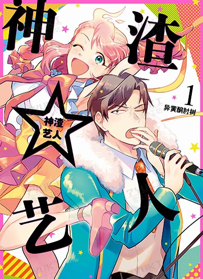 漫画封面图片