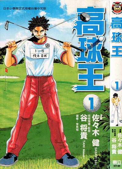 漫画封面图片