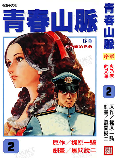 漫画封面图片