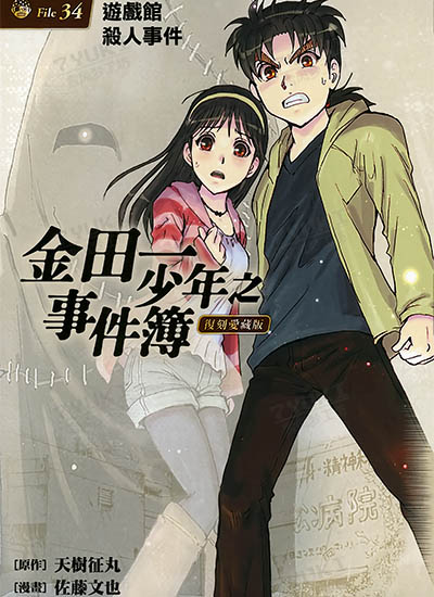 漫画封面图片