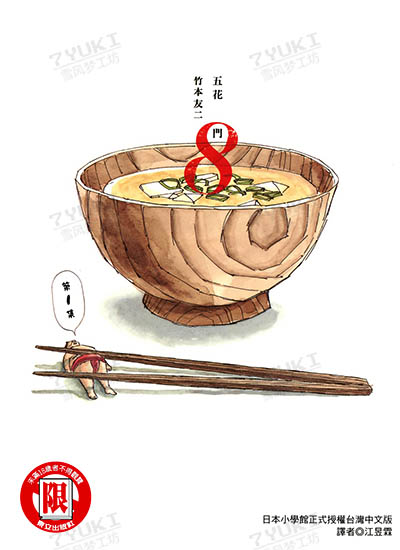 漫画封面图片