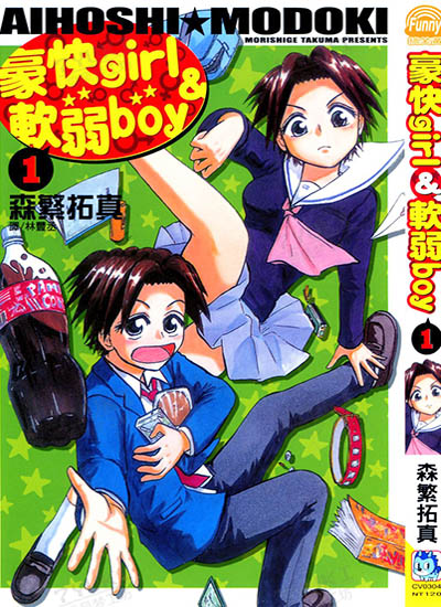 漫画封面图片