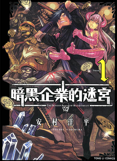 漫画封面图片