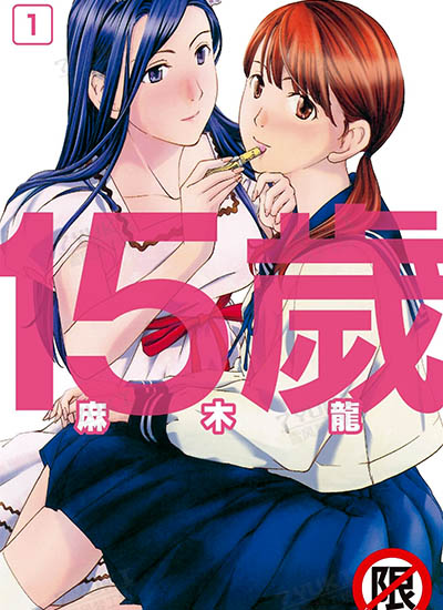 漫画封面图片